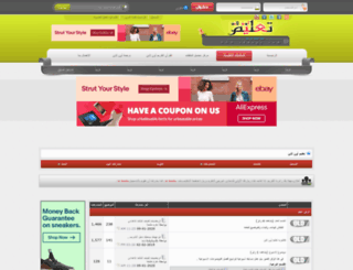 eduegy.com screenshot