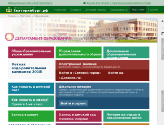 eduekb.ru screenshot