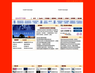 eduinholland.com.cn screenshot