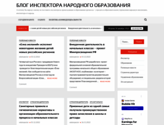 eduinspector.ru screenshot