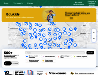 edukids.ru screenshot