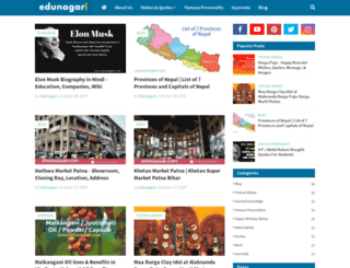 edunagari.com screenshot