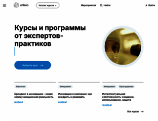 edunano.ru screenshot