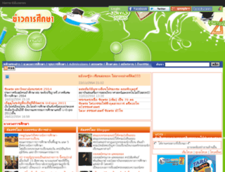 edunews.eduzones.com screenshot