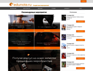 edunote.info screenshot
