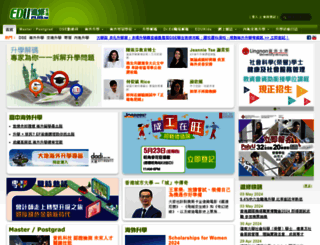 eduplus.hk screenshot