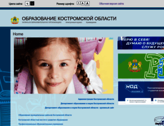 eduportal44.ru screenshot