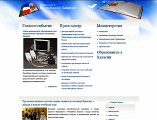 edurh.ru screenshot