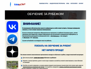 eduwow.ru screenshot