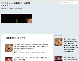 ee-mail.jp screenshot