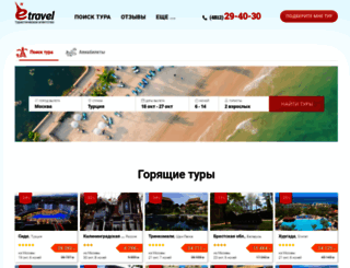 ee-travel.ru screenshot