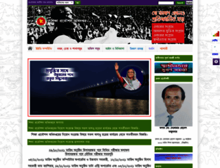 eedmoe.gov.bd screenshot