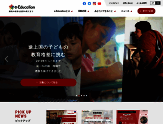 eedu.jp screenshot