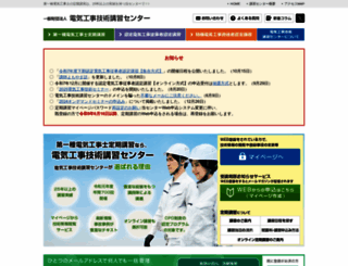 eei.or.jp screenshot