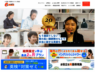 eeikaiwa.com screenshot