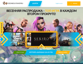eeoneguyshop.ru screenshot