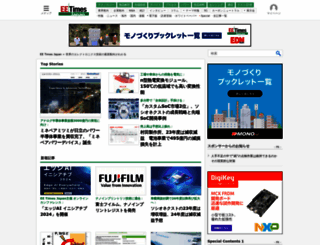 eetimes.jp screenshot