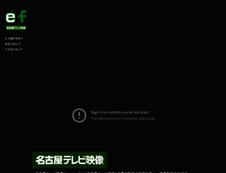 ef-jp.tv screenshot