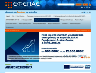 efepae.gr screenshot