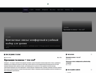 effect-babochki.ru screenshot