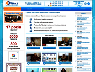 effect.com.ua screenshot