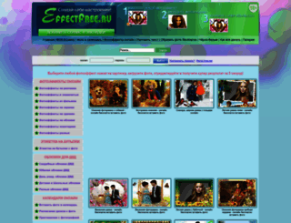 effectfree.ru screenshot