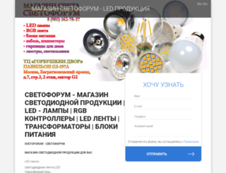 effectled.ru screenshot