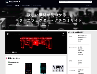 effector-hakase.com screenshot