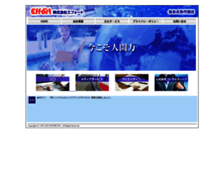 effort1993.jp screenshot
