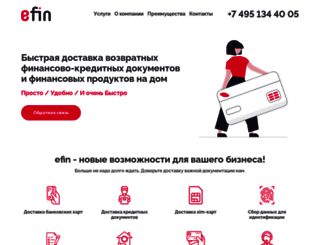 efin.ru screenshot