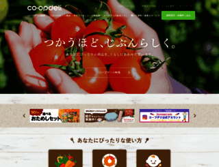 efriends.coopdeli.jp screenshot