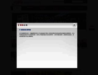 eftv.com.tw screenshot