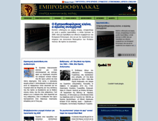 efylakas.com screenshot