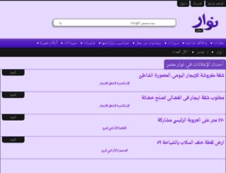 eg.naoar.com screenshot