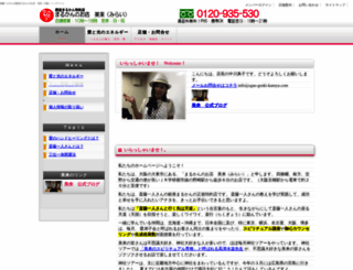 egao-genki-kansya.com screenshot