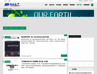 egas.cn screenshot