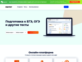 ege.maximumtest.ru screenshot