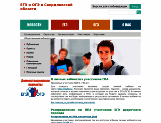 ege.midural.ru screenshot