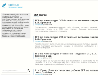 egefive.ru screenshot