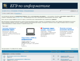 egekp.unoforum.ru screenshot