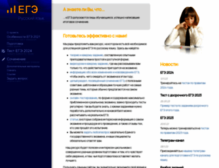 egerus.ru screenshot