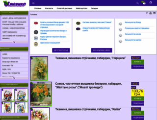 egevika.in.ua screenshot