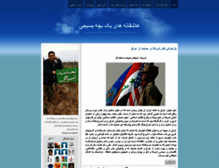 eghaedi.blog.ir screenshot