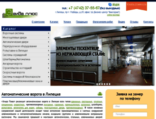 egida-plus.ru screenshot