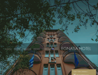 egnatia-hotel.gr screenshot