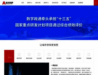 egova.com.cn screenshot