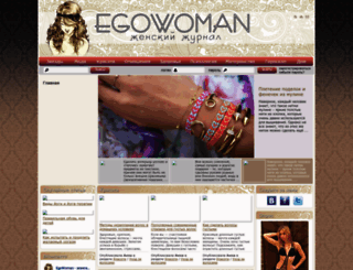 egowoman.ru screenshot