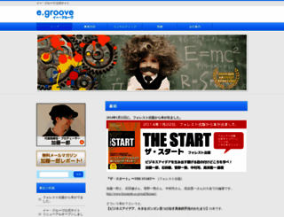 egroove.co.jp screenshot