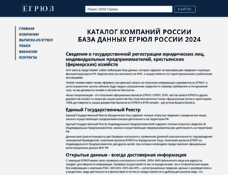 egrulbox.ru screenshot