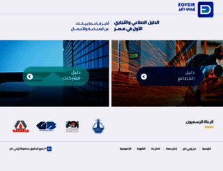 egydir.com screenshot